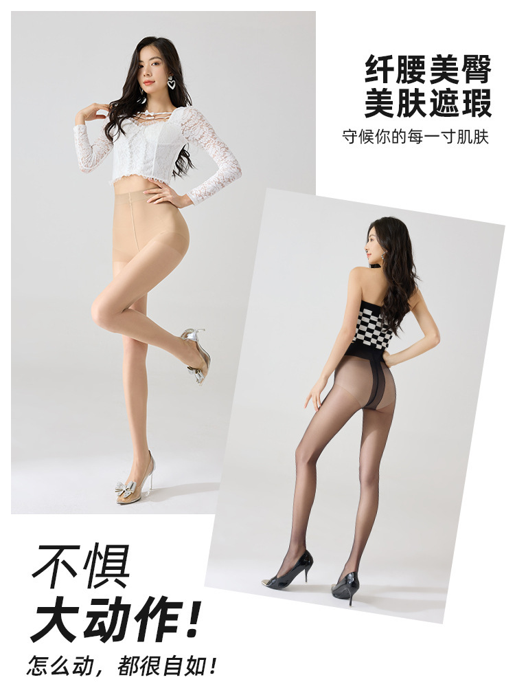 夏季莱卡防晒丝袜女薄款防勾丝连裤袜加长T裆0d黑丝袜裸感美肤袜详情13