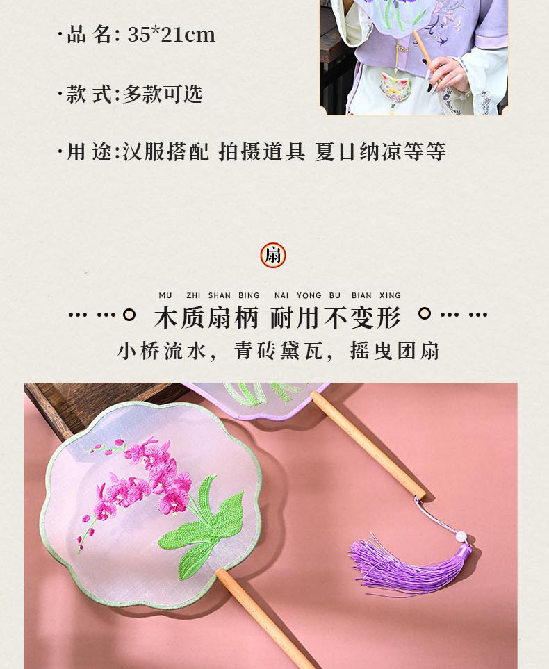 国潮刺绣团扇古风女旗袍汉服舞蹈专用扇中国风非遗成人儿童手持小圆扇详情5