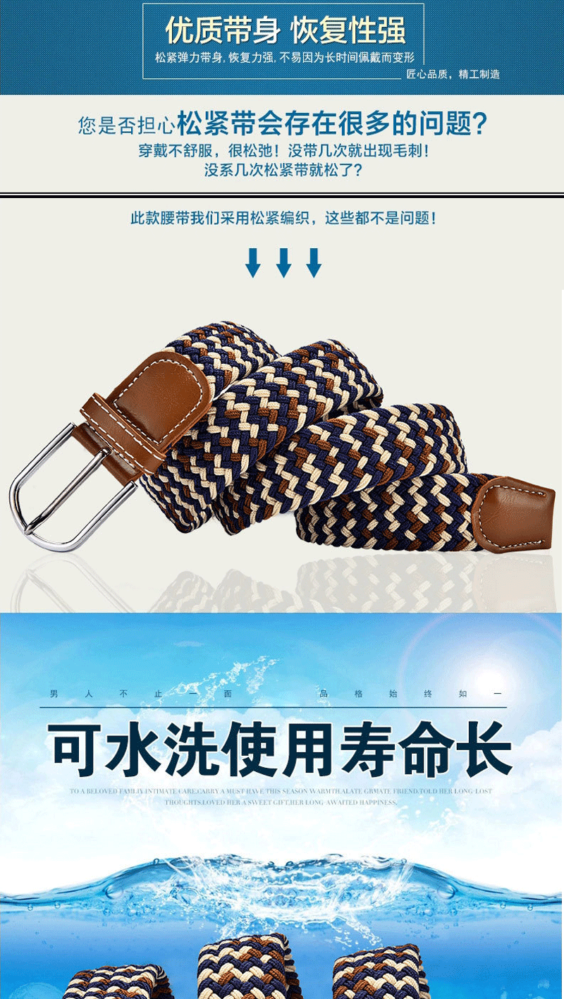弹力编织松紧腰带男士女式皮带帆布腰带针扣皮带现货批发支持代发详情5