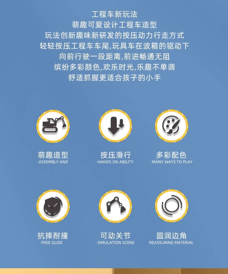 儿童按压回力小汽车玩具车惯性车工程车挖掘机推土机益智套装弹射详情3