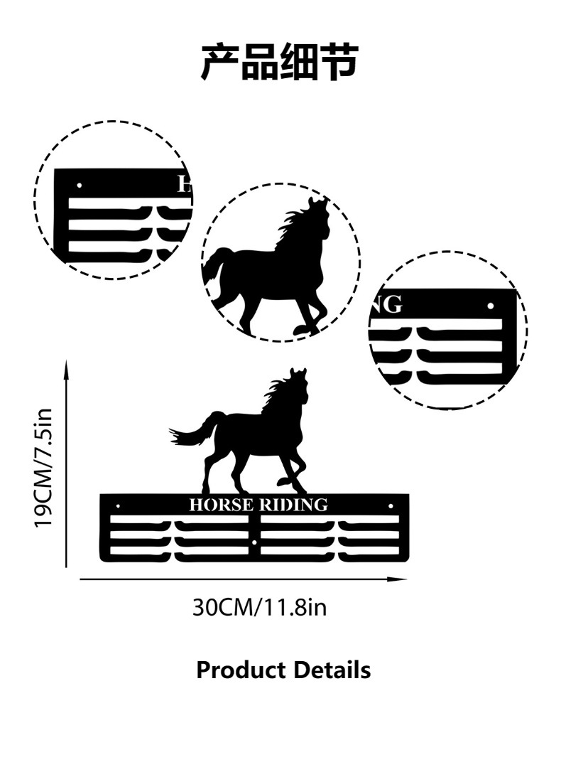 马术运动金属室内居家墙面装饰奖牌挂架亚马逊跨境现代壁挂工艺品详情2