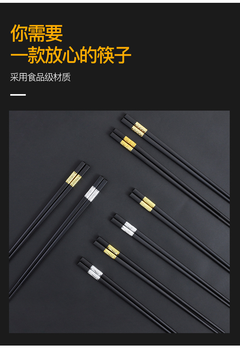 10双高档合金筷子家庭一人一筷家用级防滑耐高温酒店餐具快子详情3