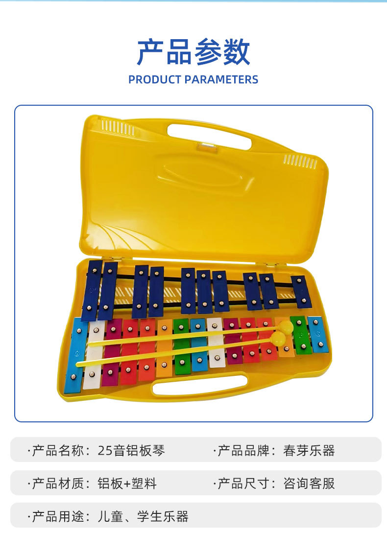 奥尔夫乐器25音铝板琴儿童早教音乐教具幼儿彩色手敲琴批发小钟琴详情4