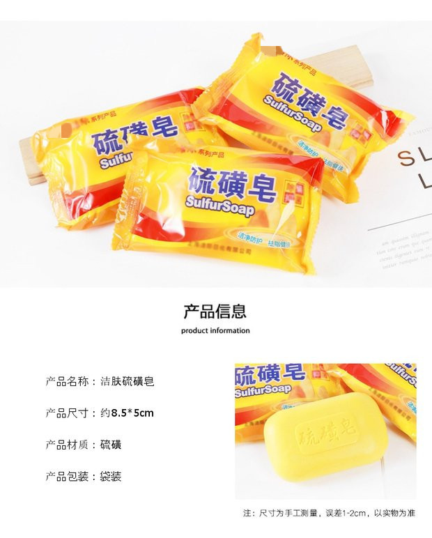 Sulfur soap, sulfur soap, hand wash soap, bath soap, body wash, facial cleanser for both men and women, 70g pic 9