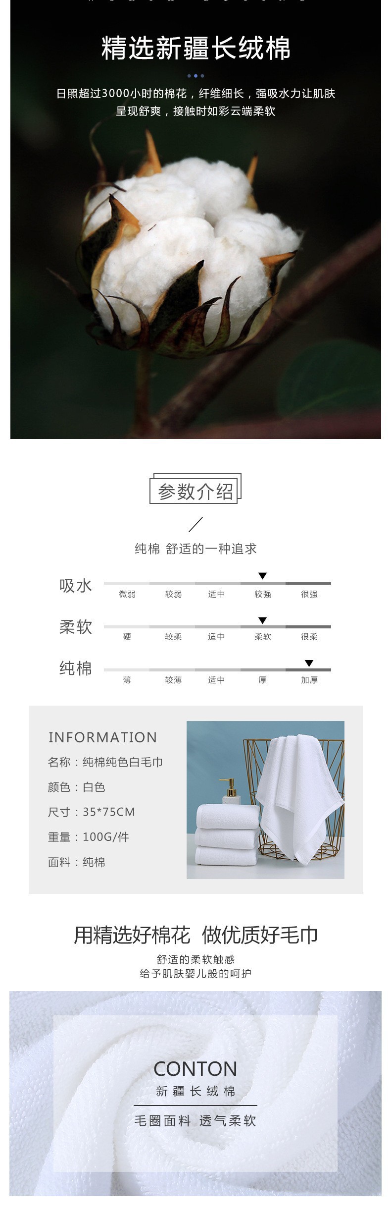 毛巾纯棉批发21支酒店浴巾宾馆洗浴白毛巾刺绣logo外贸白毛巾定制详情12