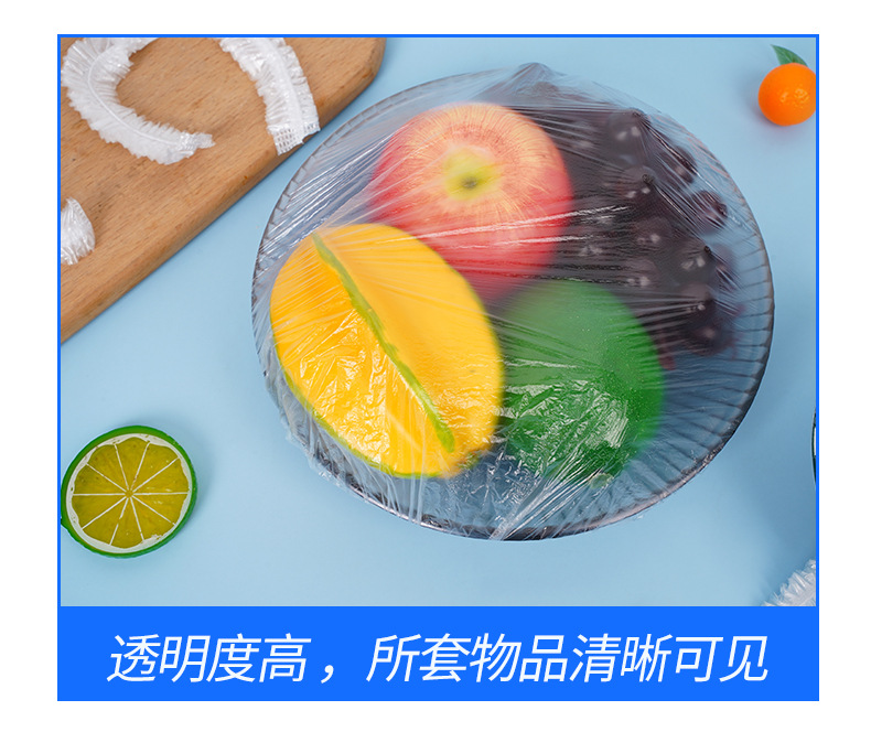 保鲜膜套多彩保鲜膜套防尘锁鲜隔水防潮干净卫生PE新料制作厂家详情6