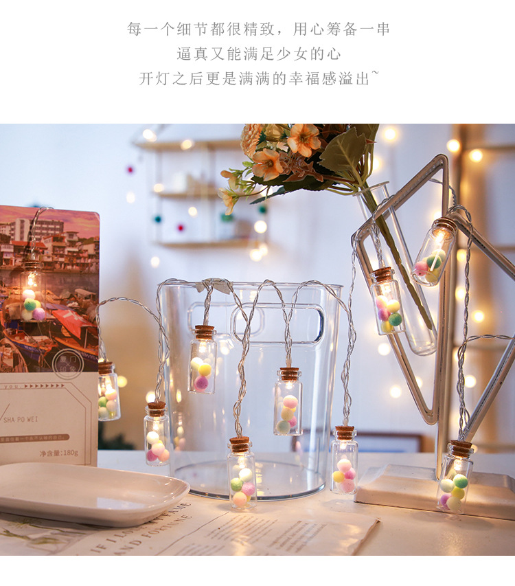 毛球许愿瓶_04.jpg