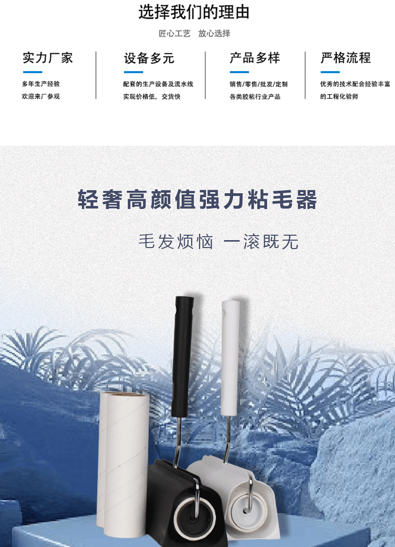 Independently produced bristle removers, oblique-tearing roller bristle removal brushes, cleaning tapes, bristle removal dust removal rolls, and dust removal paper sets pic 13
