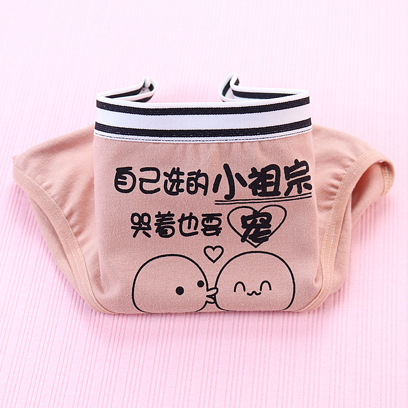 The Great Demon King underwear for women is made of pure cotton with a mid-waist waist and a cotton triangular bottom. The waistband is 100% cotton pic 27