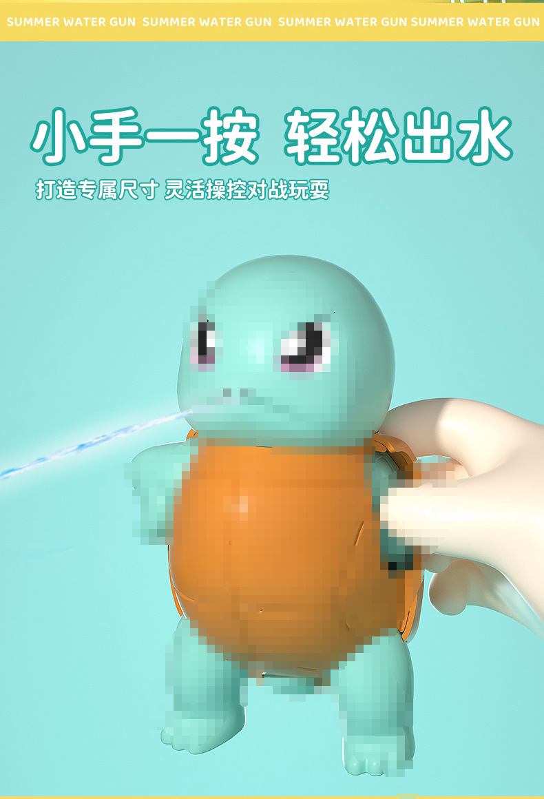 抖音同款儿童手持小水枪 玩具傲娇亲子戏水互动 沙滩按压玩具批发 玩乐沙滩戏水必备详情3