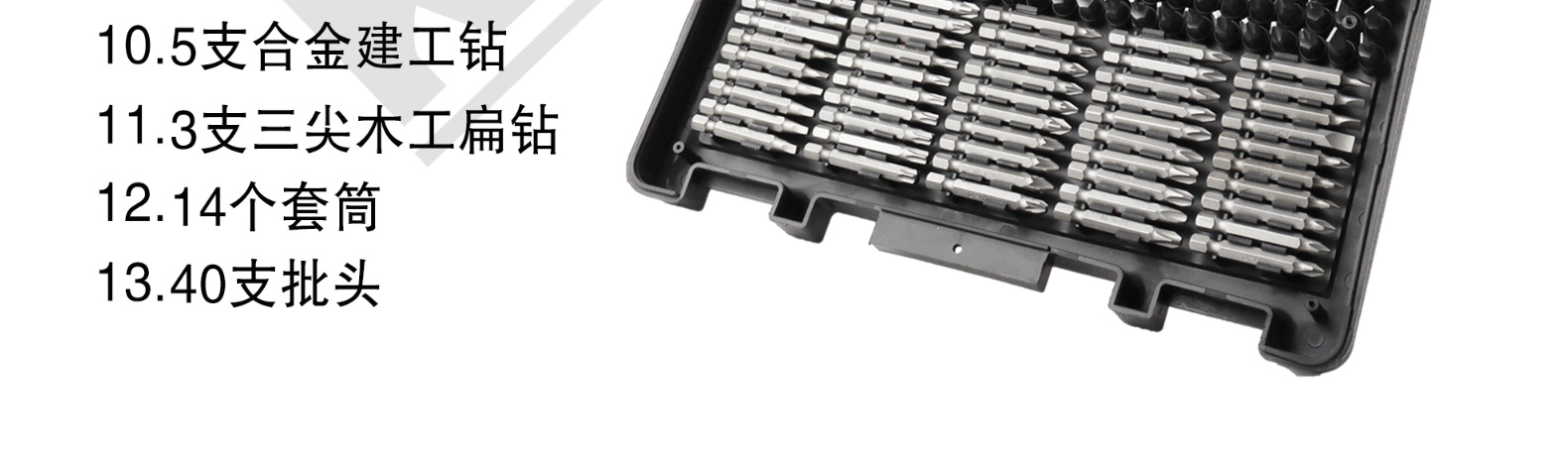 318件套多功能工具箱套装 螺丝刀麻花钻套筒批头维修打孔五金工具详情7
