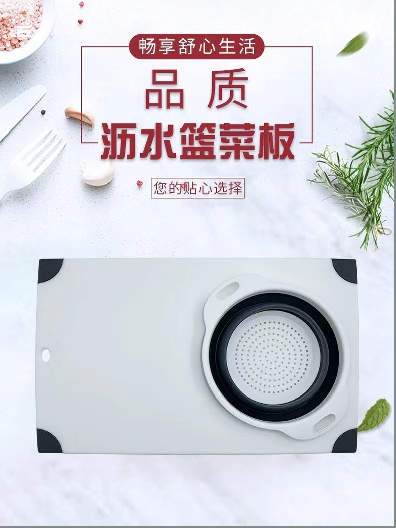 塑料砧板沥水篮菜板多用途洗菜篮可折叠收纳案板不易打滑现货详情1