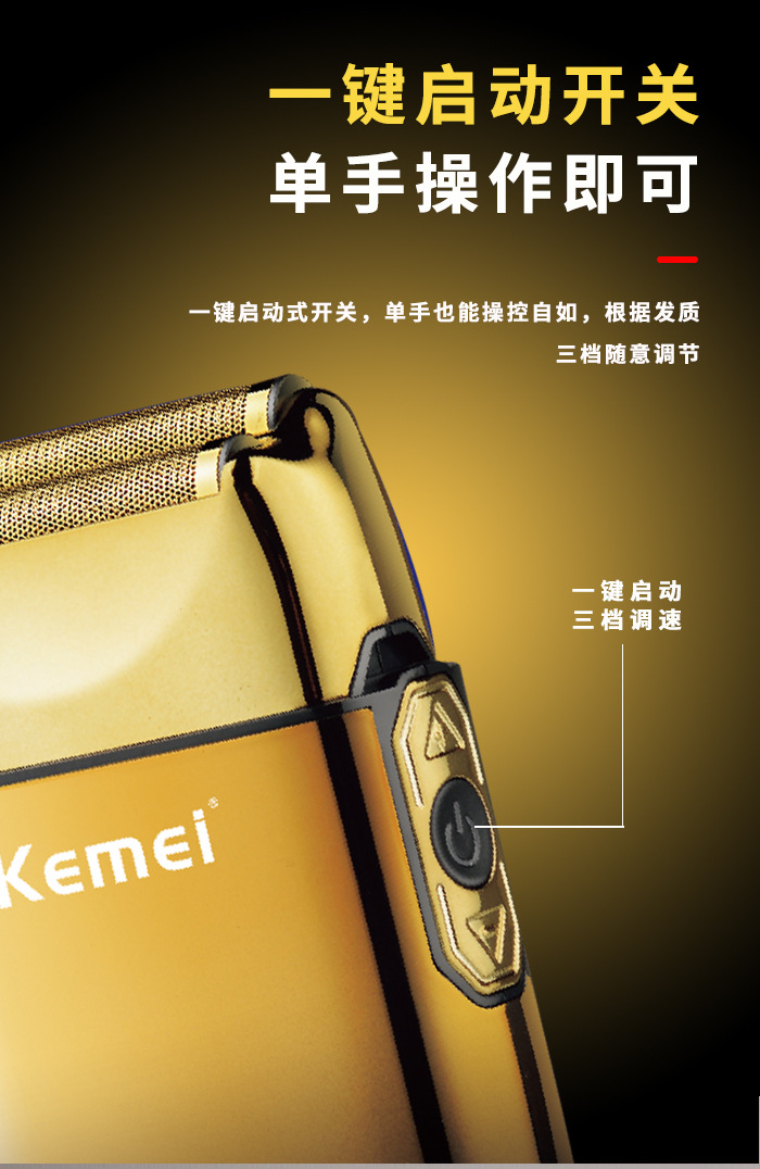 科美/KEMEI跨境电推子理发剪套装专业雕刻电动剃须刀电推剪理发器KM-2131详情5