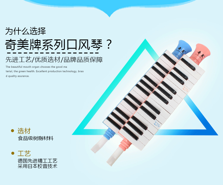 奇美27键口风琴13键入门益智音乐教学乐器专业吹奏学生儿童口风琴详情14
