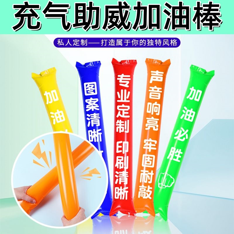 荧光棒晚会气氛组活跃道具演唱会海绵荧光棒批量发光棒应援棒定制详情1