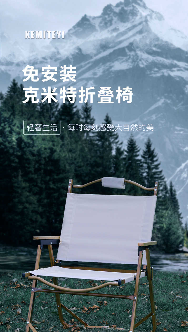 大成露营折叠椅户外椅便携铝合金克米特椅露营折叠凳折叠野餐椅详情6