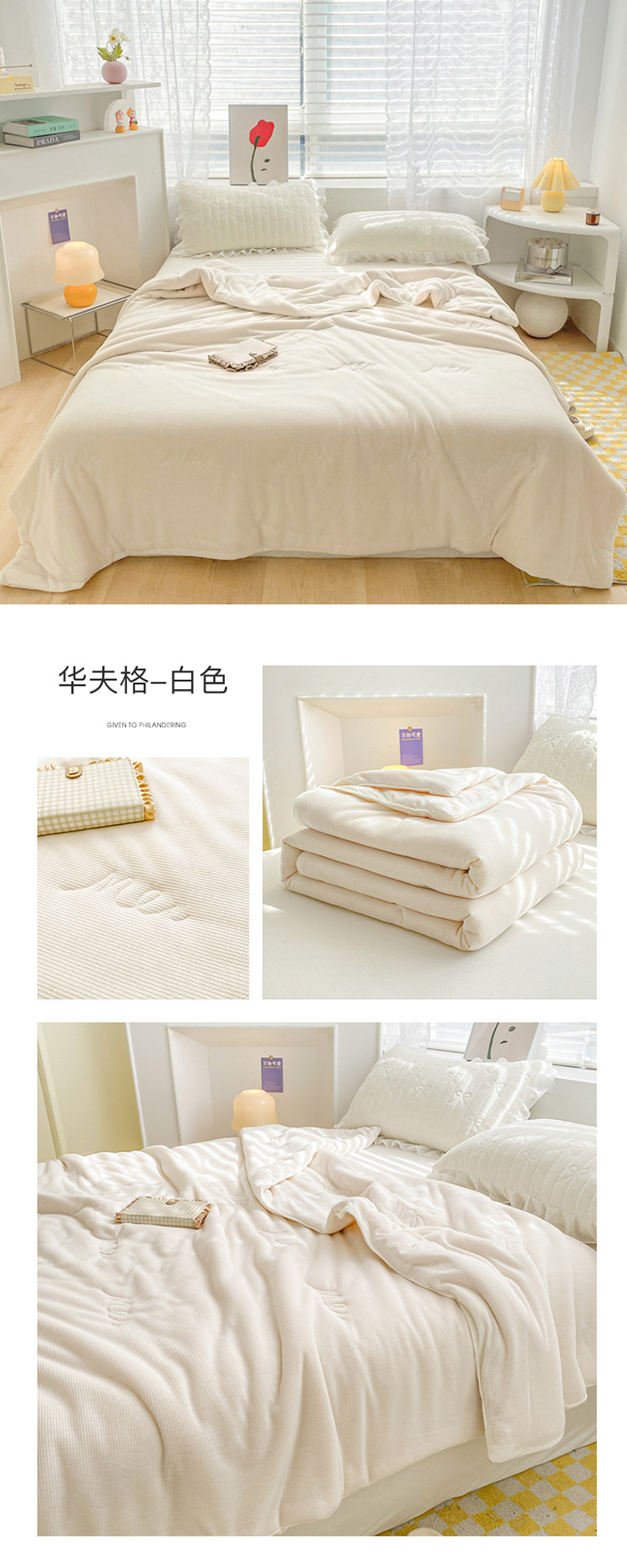 华夫格针织棉夏凉被床上用品家用纯色空调夏被单双人被芯宿舍被子详情21