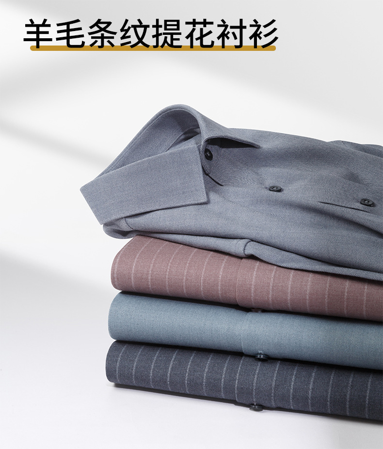 春秋季羊毛条纹衬衫长袖加厚商务休闲亲肤保暖免烫抗皱男士衬衣详情1