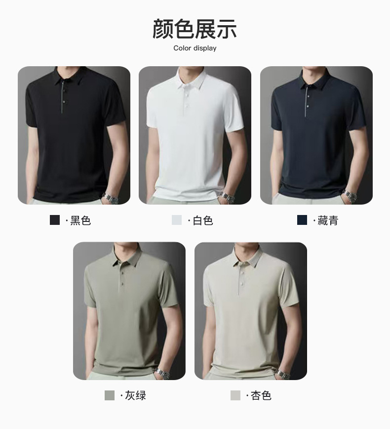新款夏季多色高端商务男士polo衫短袖纯色时尚简约翻领男款polo衫详情5