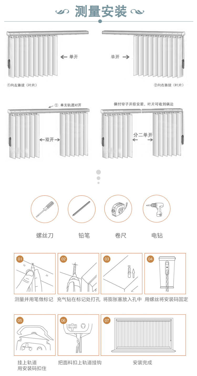 Suzhou manufacturer directly supplies vertical blinds, partition blinds, sunshade and heat insulation blinds for office, living room, bedroom and balcony pic 10