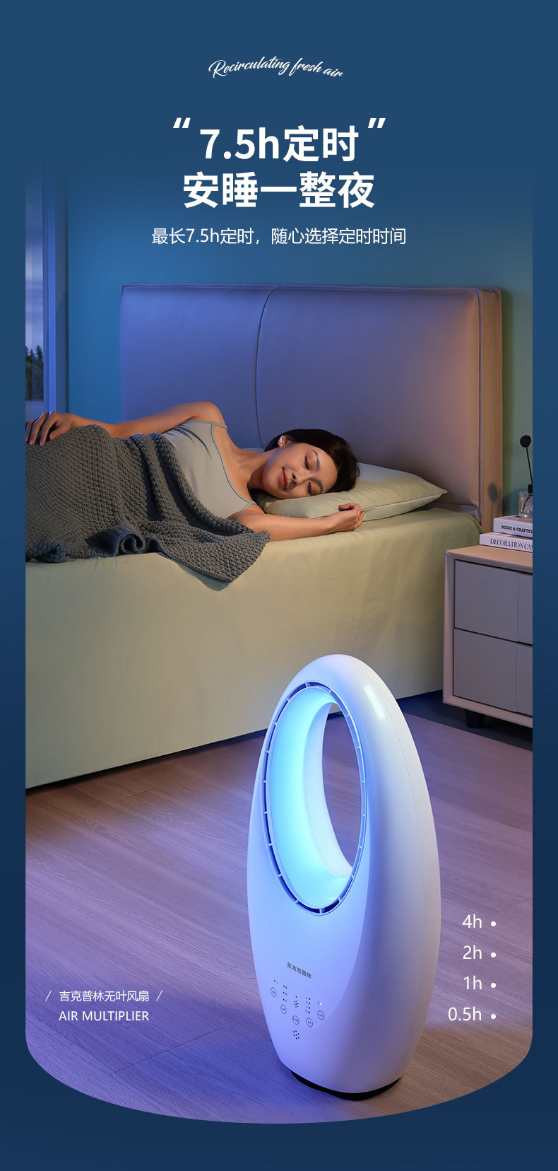 无叶风扇 静音式家用电风扇 塔扇立式电风扇落地扇电风扇无叶扇详情8