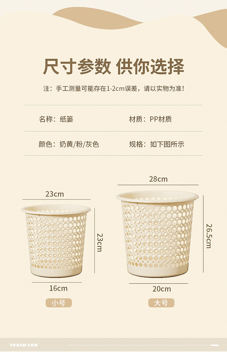 垃圾桶家用客厅卧室厨房厕所卫生间大容量办公室塑料镂空纸篓无盖详情11