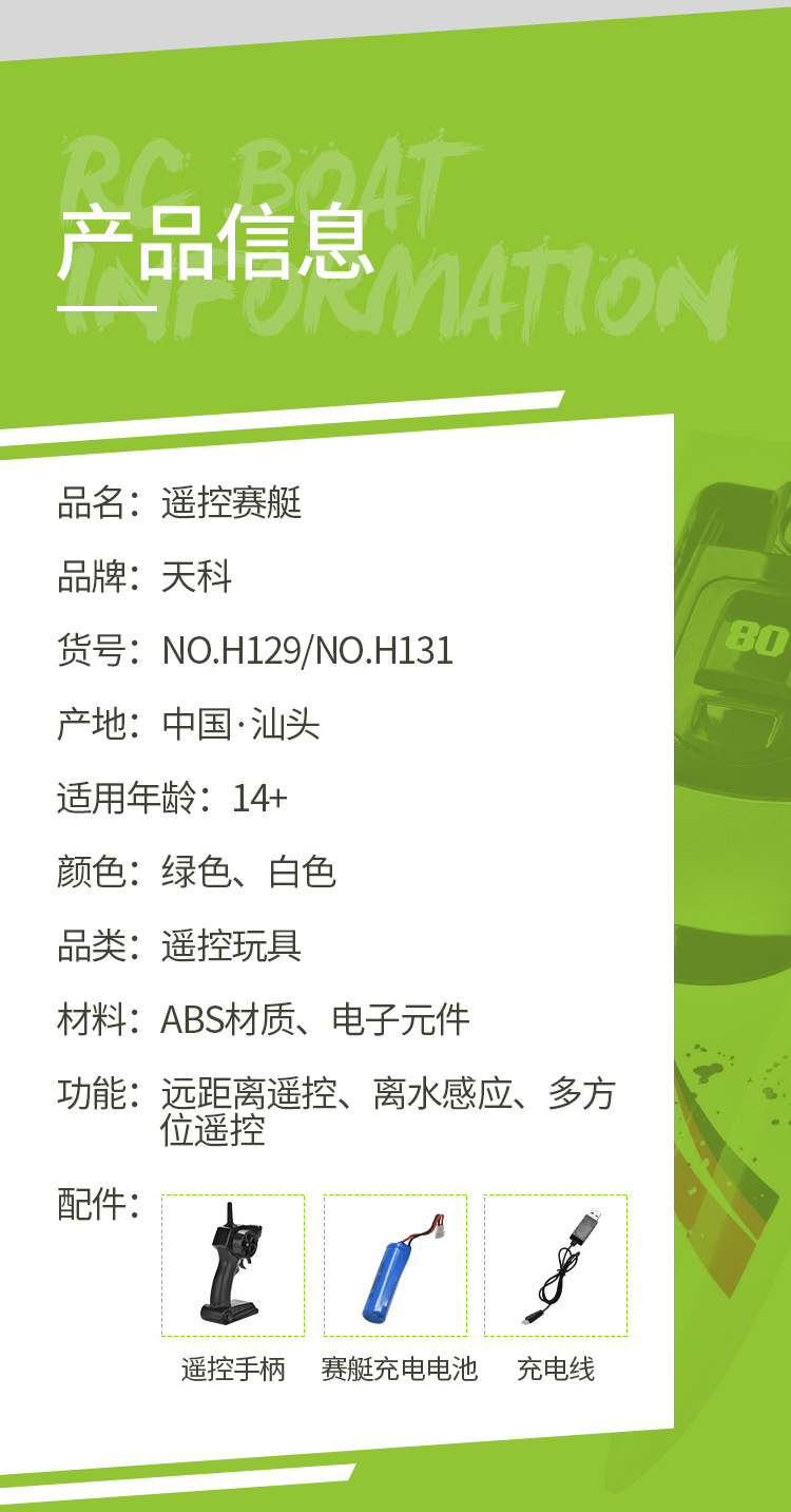 天科迷你遥控船 遥控船模型水上玩具  儿童遥控玩具船详情24