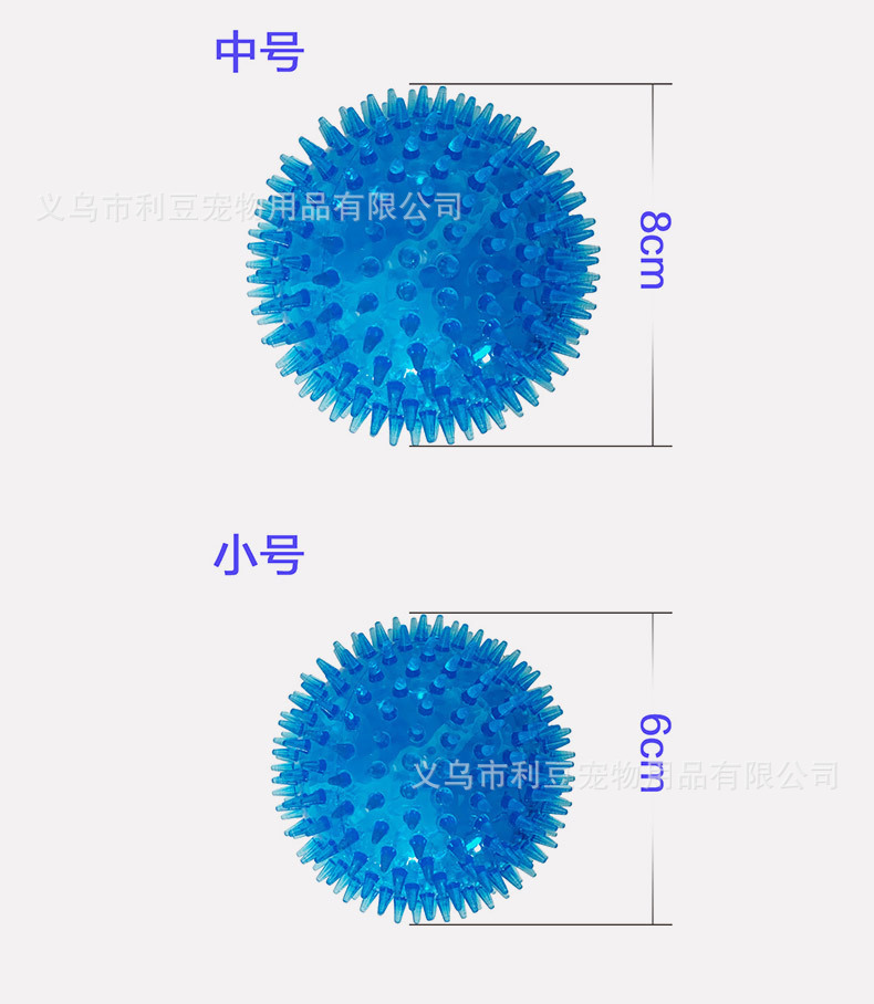 跨境爆品弹力海胆球宠物发声玩具狗狗磨牙耐咬BB叫刺球厂家批发价详情8