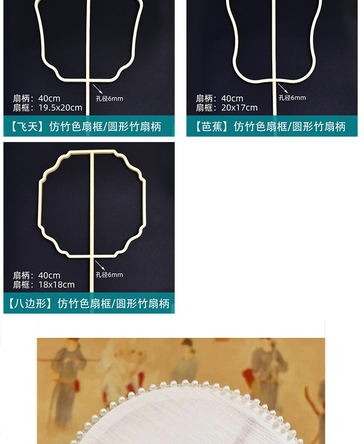 蚕丝扇diy材料包手工框架扇骨异形团扇圆长柄蚕茧幼儿园扇子装饰详情6
