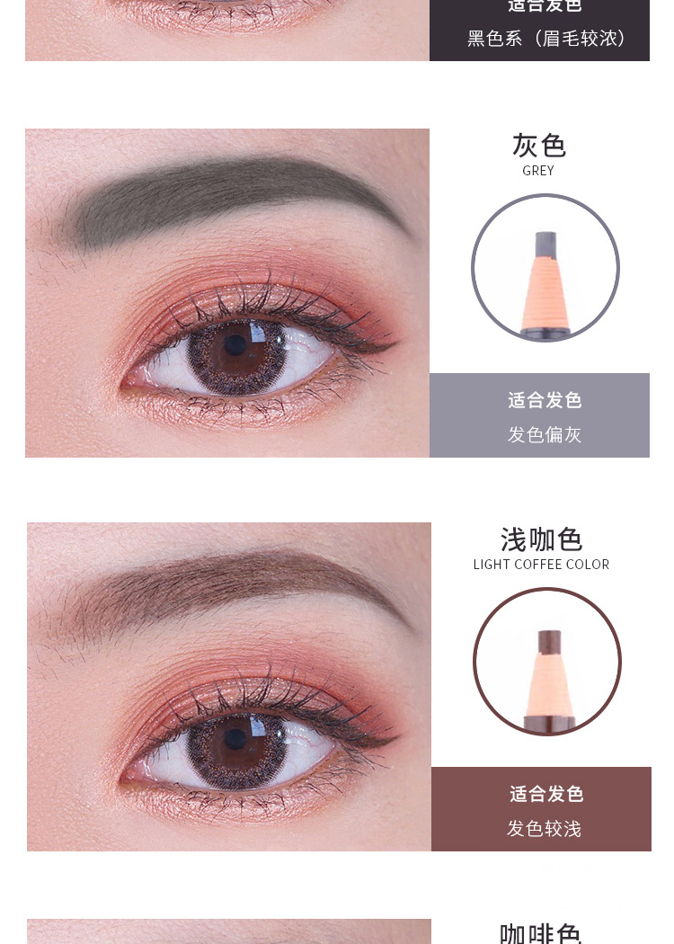 1818拉线眉笔卷纸软质拉线眉笔 防水不晕染拉线眉笔 彩妆详情4