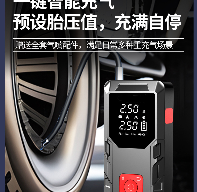 New vehicle-mounted air pump, emergency start power supply all-in-one machine, electric tire pump, battery low power strong start, Bao emergency power supply air pump pic 15