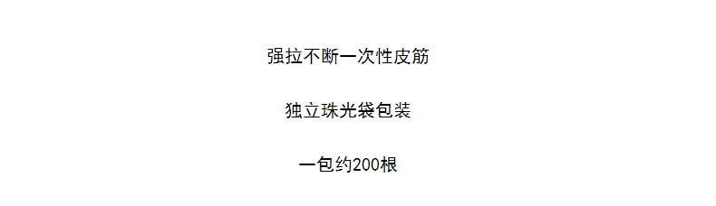 袋装彩色一次性皮筋高弹强拉不断橡皮筋女童发发圈基础发饰品详情2
