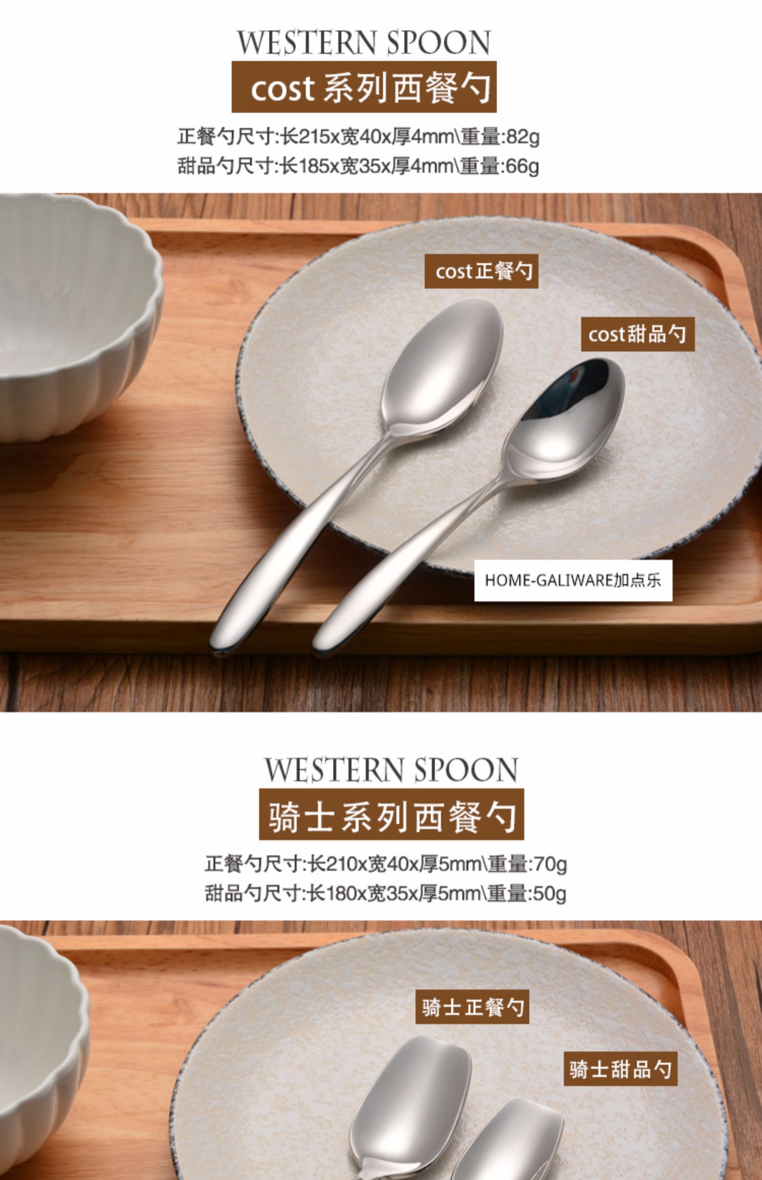 RKT4加点乐西餐不锈钢勺子 韩式不锈钢主餐勺吃饭勺调羹 家用西餐详情9