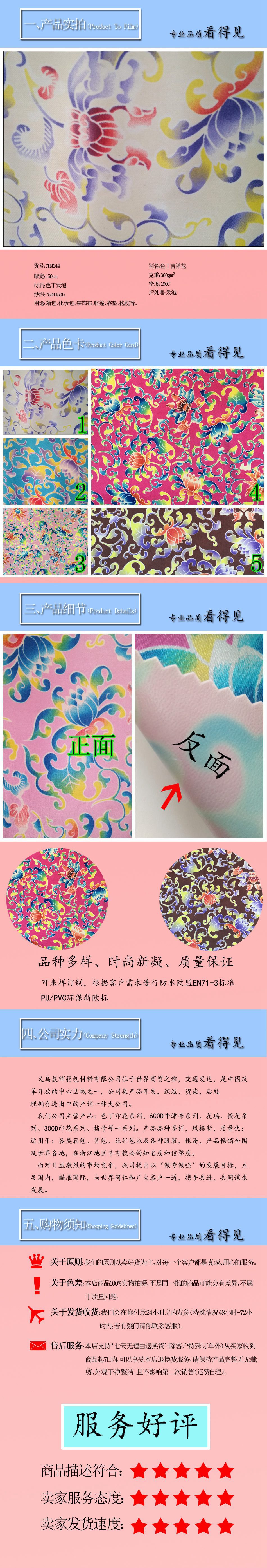 Color-printed, auspicious flower printed, foamed printed fabric, foamed coated pvc pic 20