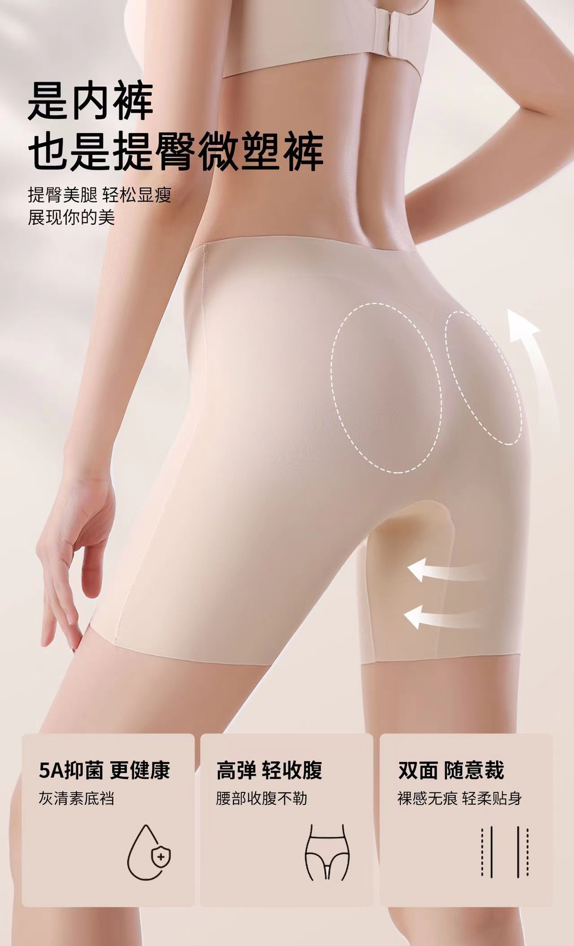 7A抑菌护腰裤双面随意裁女士一裤三穿安全裤塑身裤高腰打底平角裤详情5