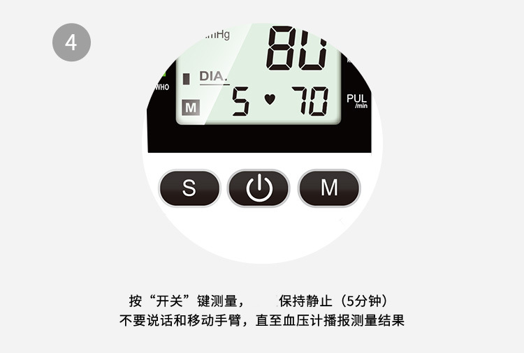 血压计新款（中文版）_20