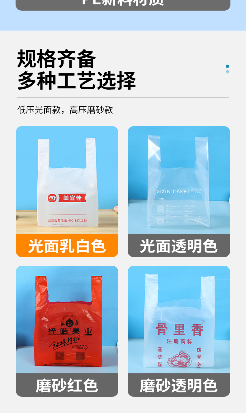 Biodegradable plastic bags, supermarket fruit breakfast food bags, takeout packing bags, vest bags, thickened printed LOGO pic 5