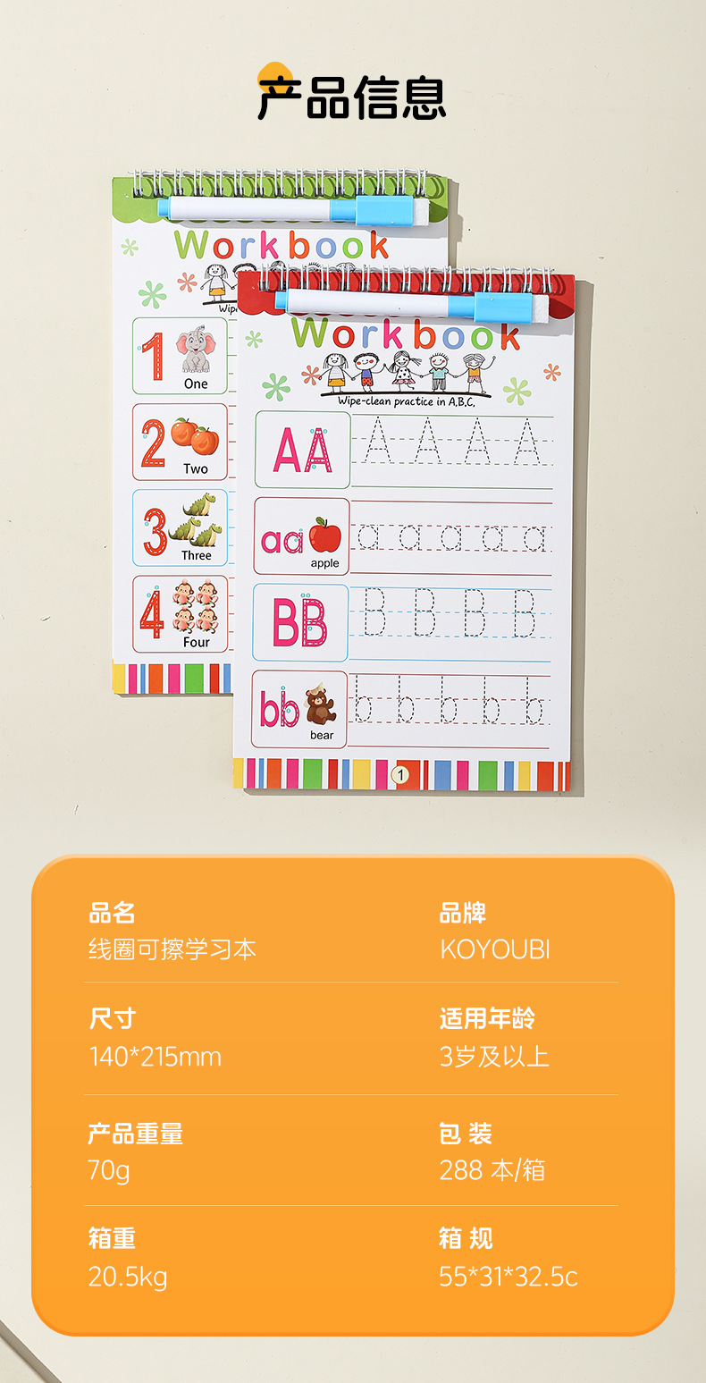 练字本幼儿早教启蒙控笔字帖工厂直发跨境货源英语西语可擦学习本详情15