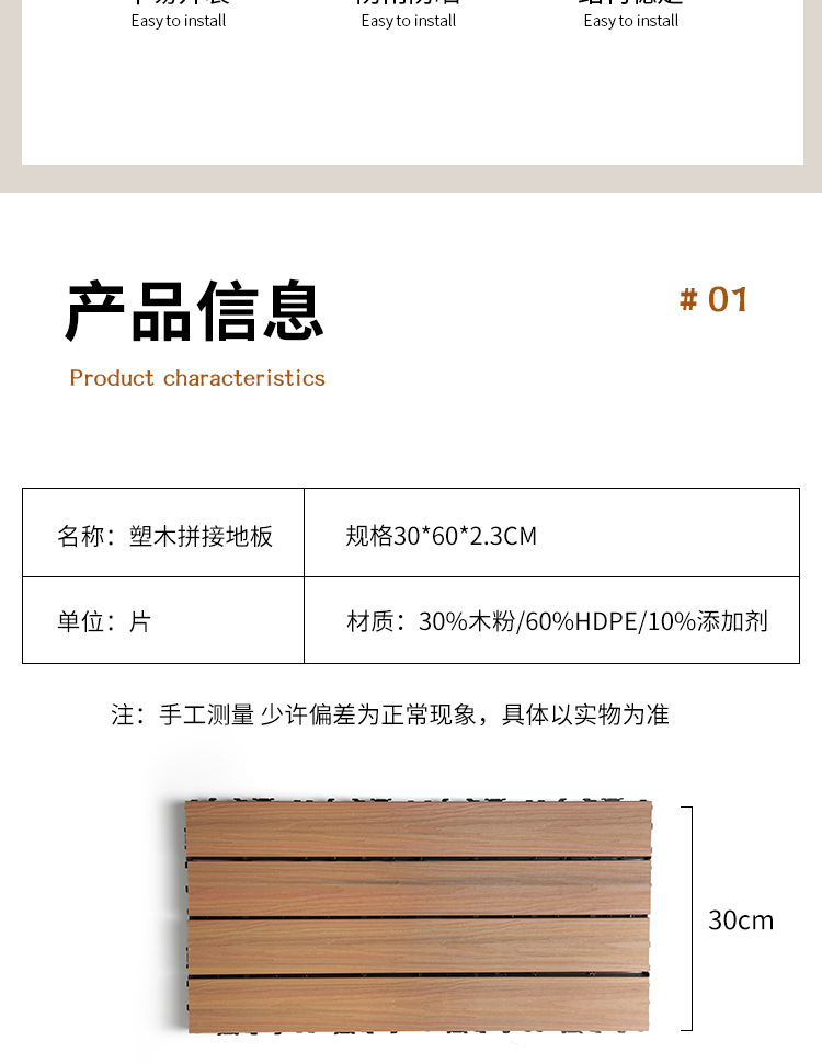 户外拼接木地板室外环保型塑木复合地板 防腐生态diy木塑地板厂家详情5