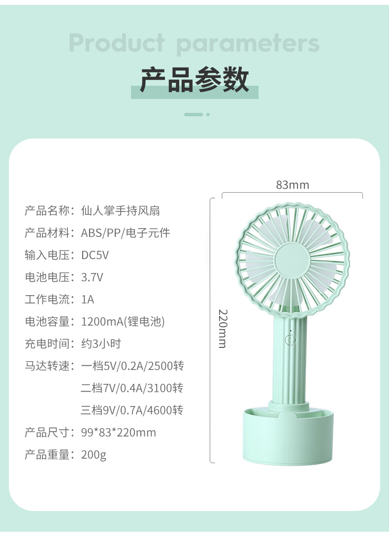 Creative Cactus fan, portable Macaron desktop USB charging fan, multi-functional summer cooling fan pic 15