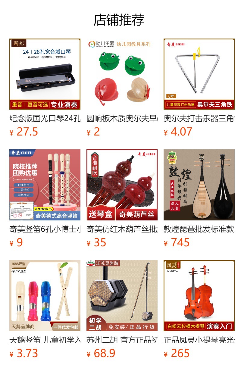 奇美27键口风琴13键入门益智音乐教学乐器专业吹奏学生儿童口风琴详情11