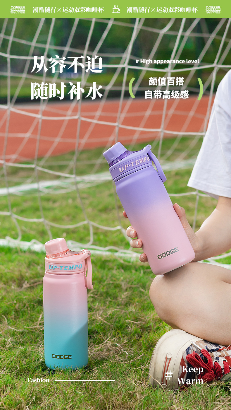 希乐道奇炫彩渐变保温杯 大容量户外 运动健身 男女学生便携水杯详情4