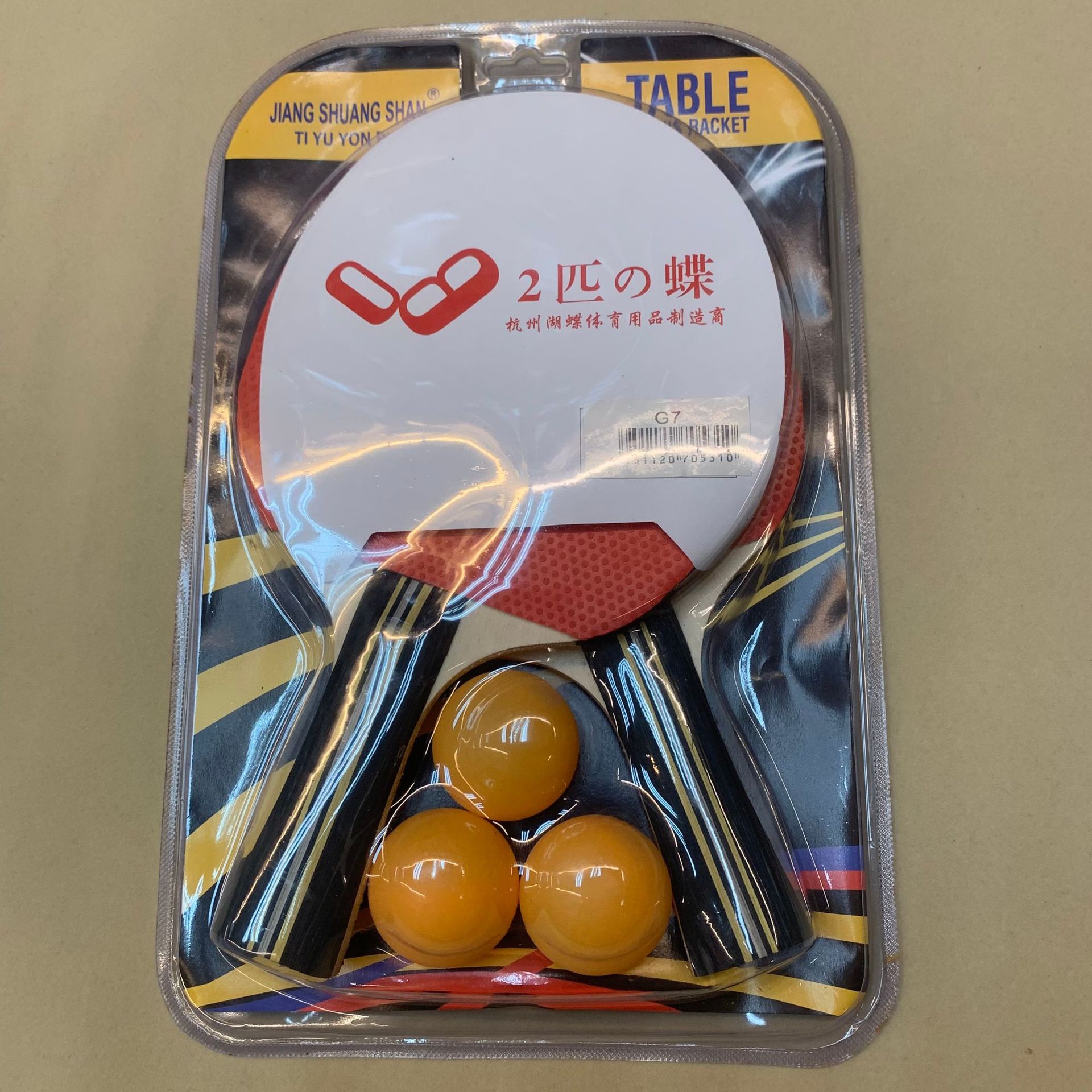 厂家批发2支双拍乒乓球拍套装 初学者学生训练高弹力球拍一件代发详情7
