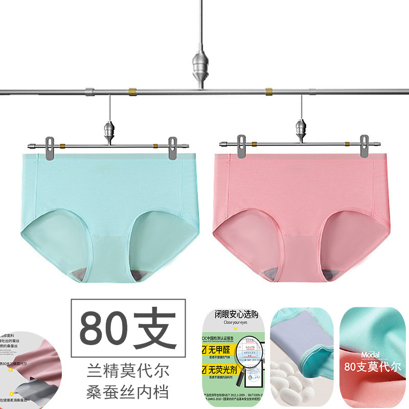 内裤女批发80支莫代尔内裤ZK中山内裤工厂代发女士内裤桑蚕丝内裤详情7