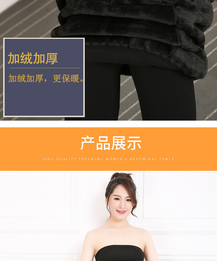 630g plus-size maternity pants for autumn and winter, with fleece and thickened warmth, one-piece cotton pantyhose, adjustable belly support, leggings pic 6