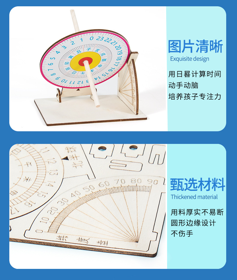 科学实验diy赤道日晷仪模型太阳钟古代计时器科技小制作儿童手工详情12