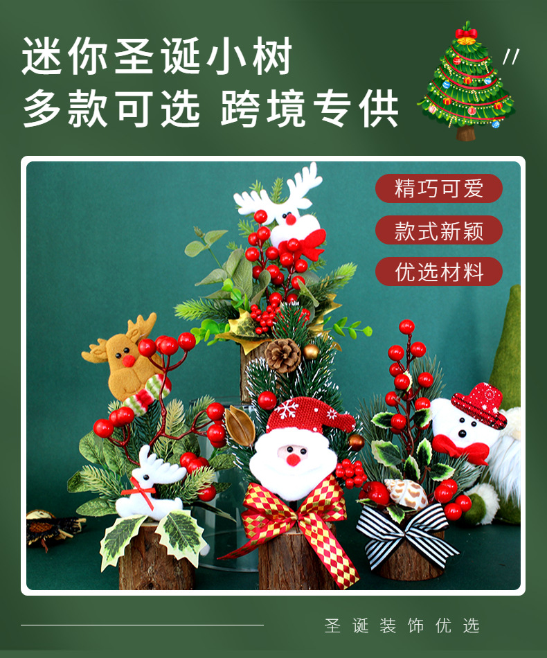 圣诞木头小树详情图 (10)