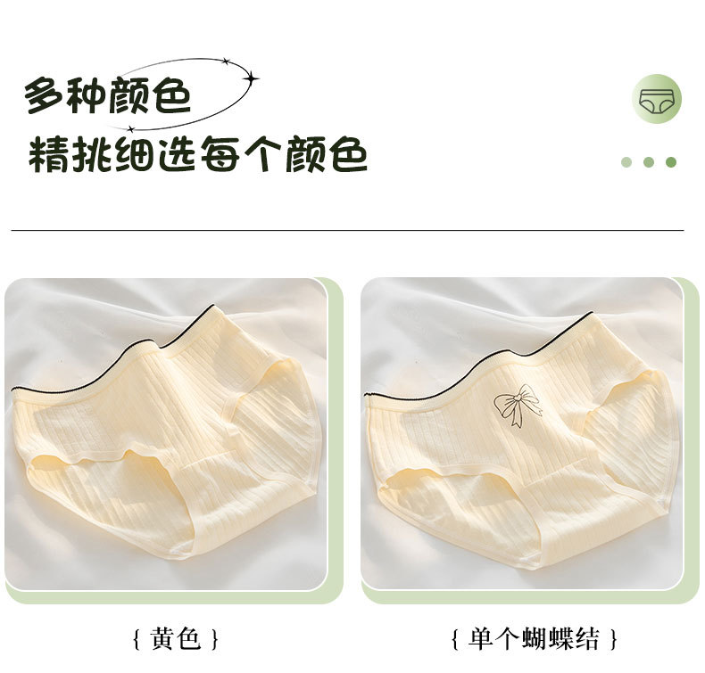 条纹卡通女士内裤女生纯棉A类婴儿棉少女7A抗菌裆三角裤头详情14