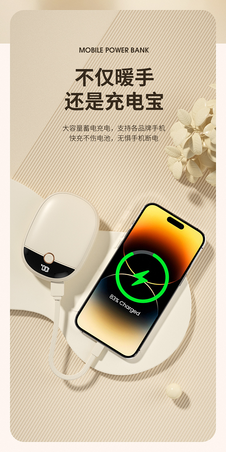 欧美新款暖手宝充电宝二合一数显便携式两用USB防爆速热随身详情11