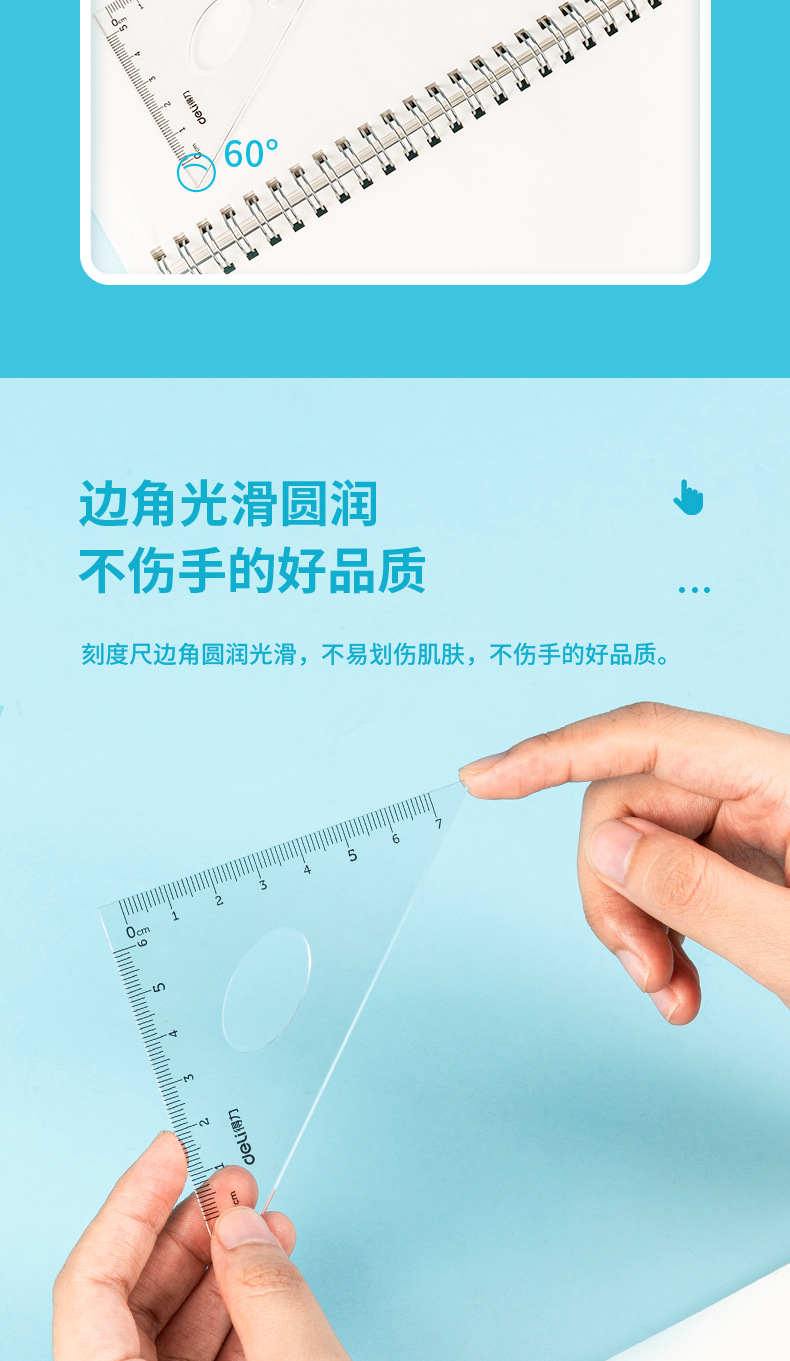 得力小学生用套尺直尺三角尺量角器尺子圆规套装测量绘图四件套详情9